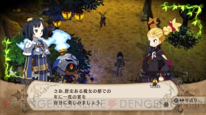 『魔女と百騎兵』